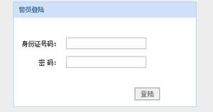 民警健康檔案查詢系統(tǒng)